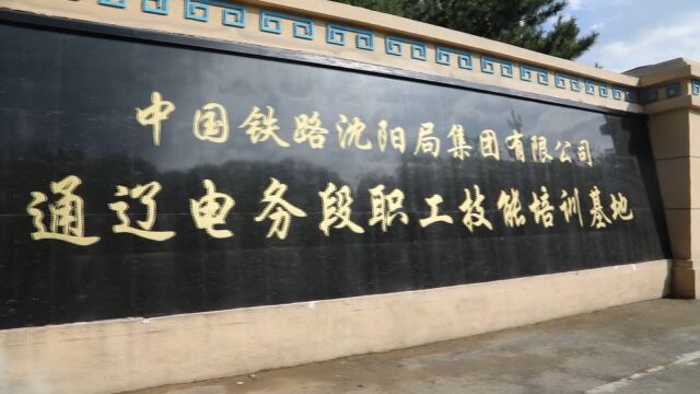 优化升级 提质增效 激发培训基地发展新效能