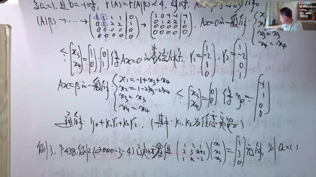 (2686)温田丁老师考研数学(线性方程组无解的判定真题一则)