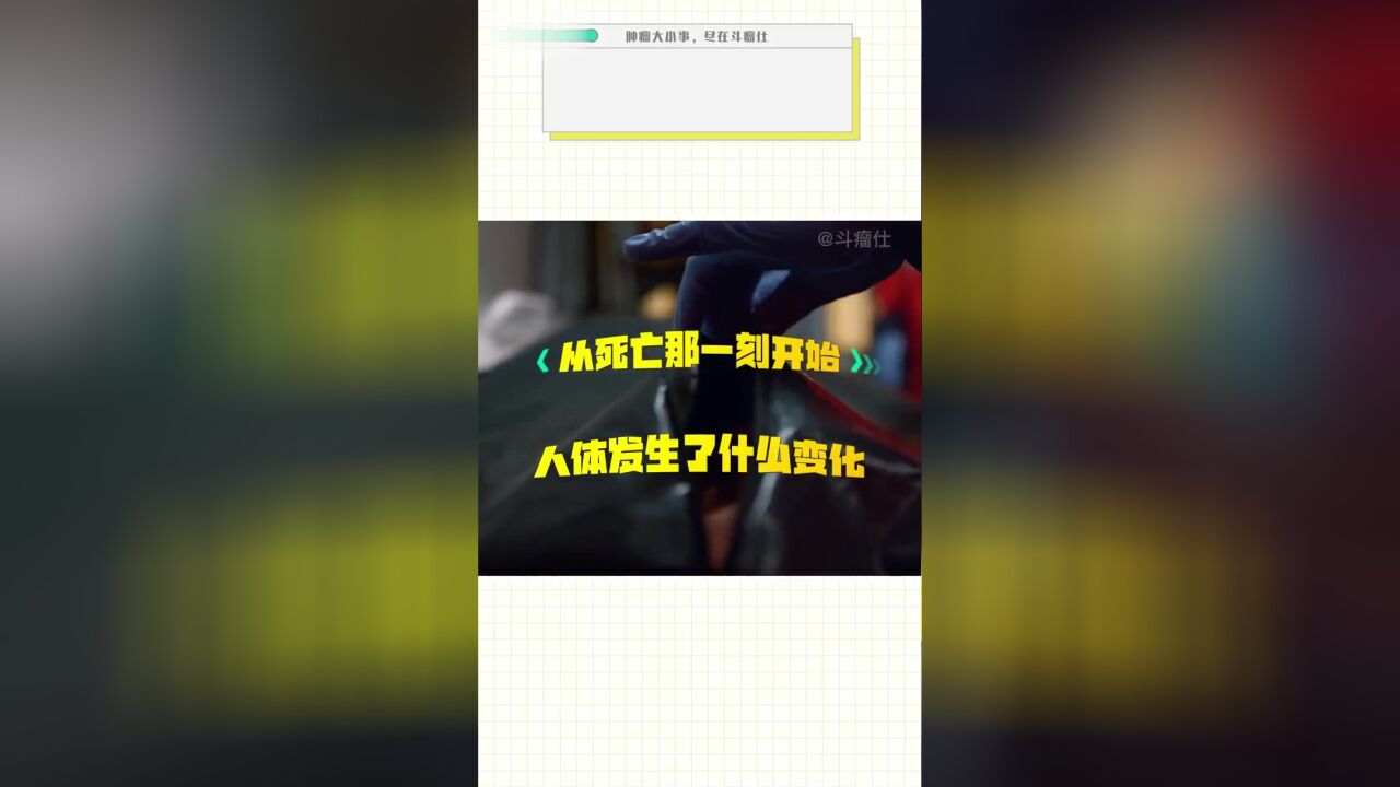 尸体腐败会经历什么过程?肉体又会存在多久?#人体#死亡#腐烂#科普@小吉象说@小吉象说养生