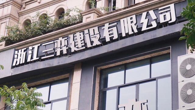 2023年浙江三弈建设有限公司迎亚运庆中秋活动