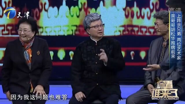 哥哥胡松华抱病前来,与胡宝善感情深厚,谈起往事话题不断丨你看