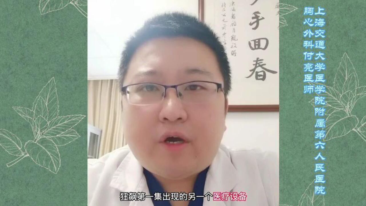 热播剧《狂飚》引出的话题:除颤器如何救命?