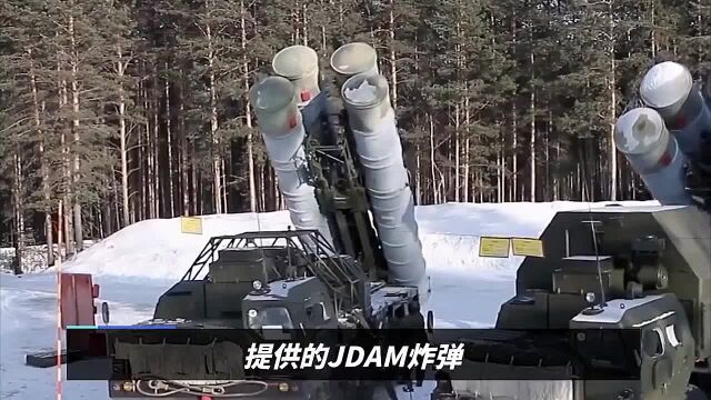 乌克兰证实已使用JDAM:威力偏弱,遭俄军压制无法投出最大射程