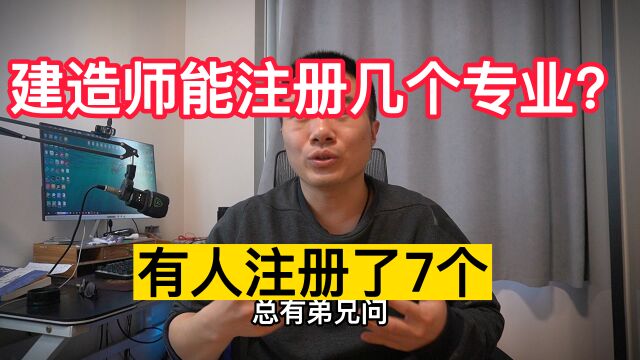 中铁考神有7个一建证书,同时注册在了这个公司