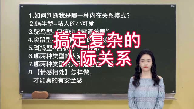 为人处世,高情商秘籍搞定复杂的人际关系音频课程 薄荷曼哥