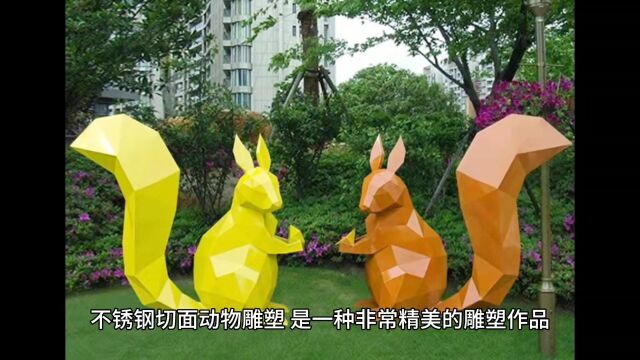 不锈钢切面动物雕塑