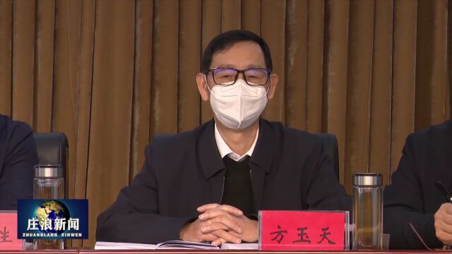 【视频】庄浪县2022年度领导干部述责述廉暨警示教育大会召开