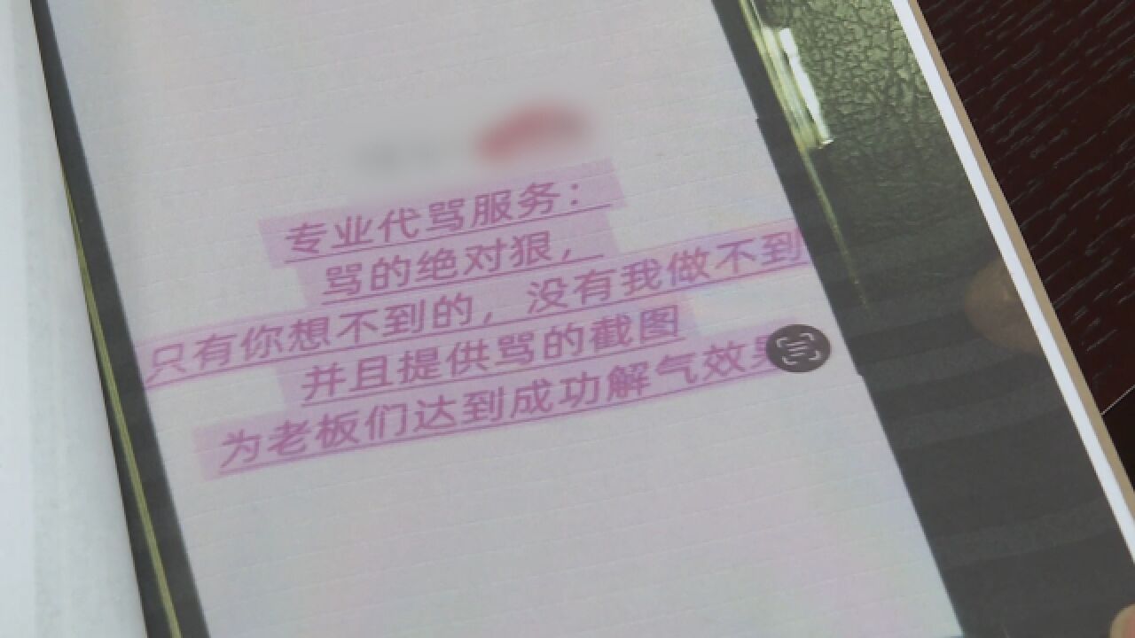 拒绝“按键”伤人!男子长期网络代骂称50元包骂赢被拘