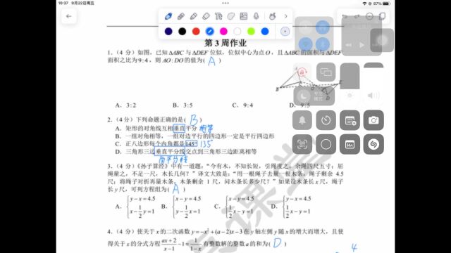 同步第三周