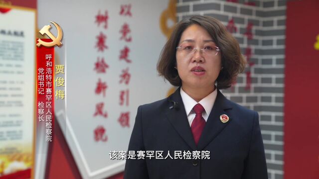 午间故事汇丨检察护航民企发展