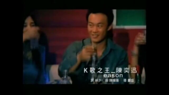 陈奕迅K歌之王