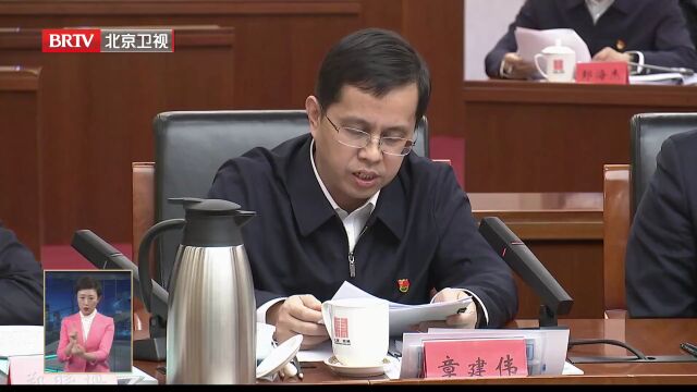 尹力指导东城区委常委班子年度民主生活会,要求推动新时代首都功能核心区高质量发展