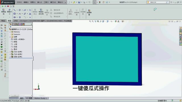 智能工业软件第十版,一键自动生成固定件,10分钟搞定机械方案