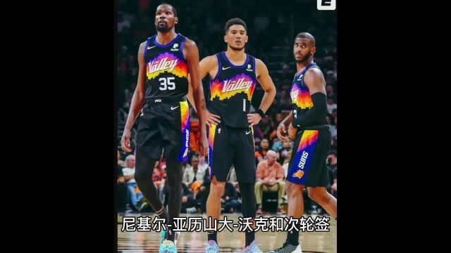 NBA交易日直播:太阳将要得到杜兰特了NBA交易日实时直播:太阳将得到杜兰特!!