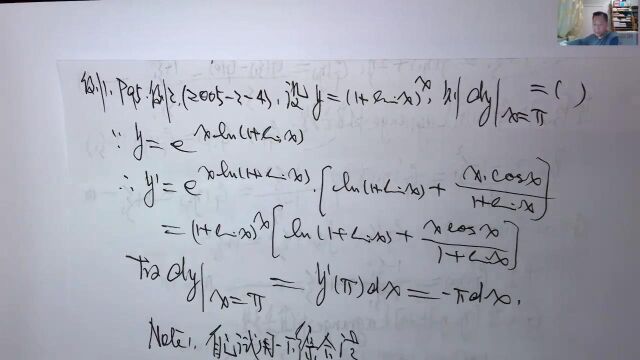 (2929)温田丁老师考研数学(导数计算经典例题选讲)