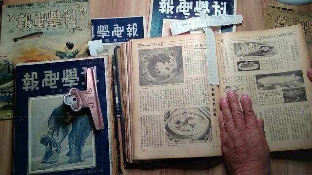 怀旧世界飞艇简史:1934年创刊的《科学画报》 世界第一艘全金属可动气艇和在建的齐柏林飞艇