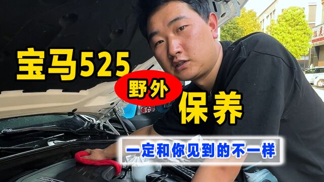 宝马车标准保养步骤,让你天天开新车