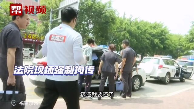 上万元货款迟迟未还清 法官上门拘传后 男子当场还清债务