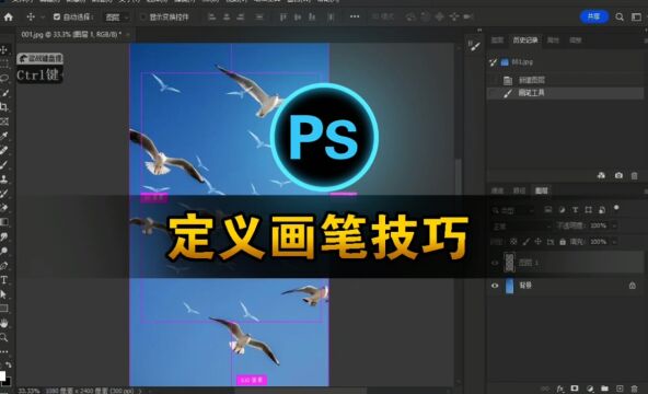 释放你的艺术潜能:Photoshop 自定义画笔预设教程