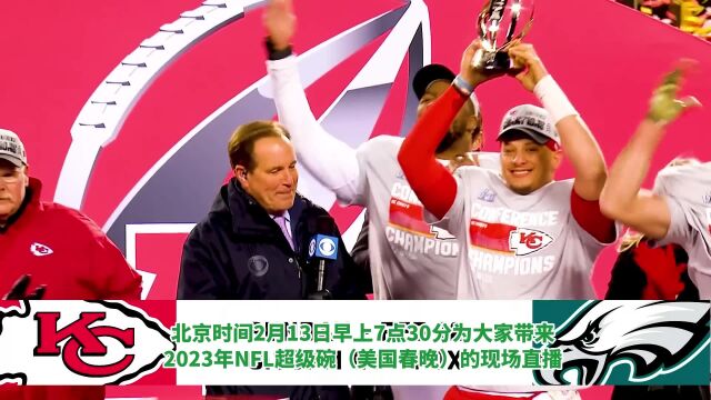 超级碗直播:酋长VS老鹰(2023NFL超级碗)视频观看