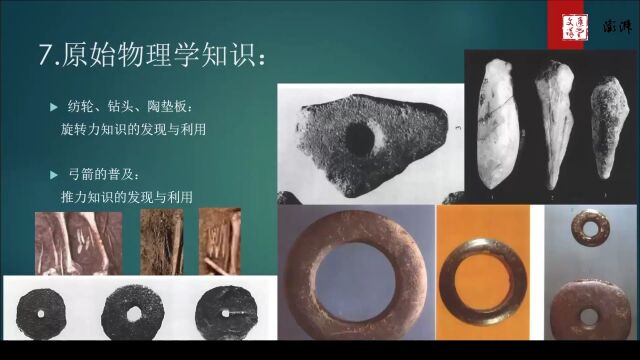 视频|张居中:9000年前贾湖人数学物理化学该得几分?