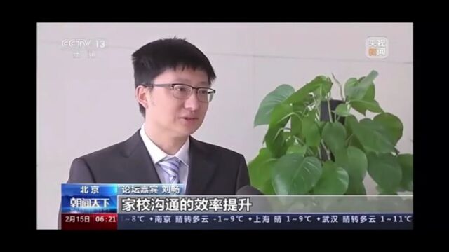 重磅关注:央视新闻报道一起教育科技教育数字化转型实践