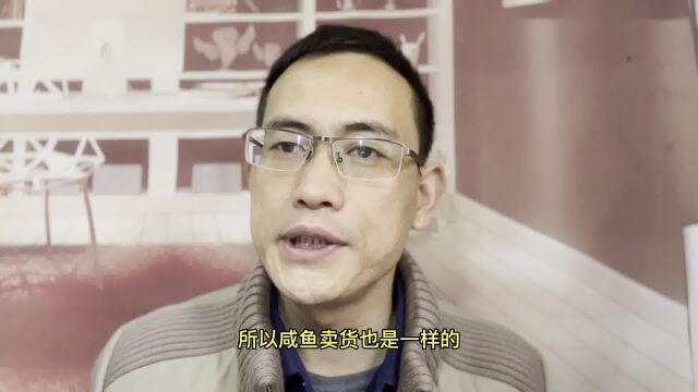 如何提升闲鱼的曝光量?