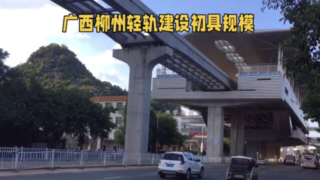 广西柳州在建轻轨,城市交通新篇章,生活更便捷