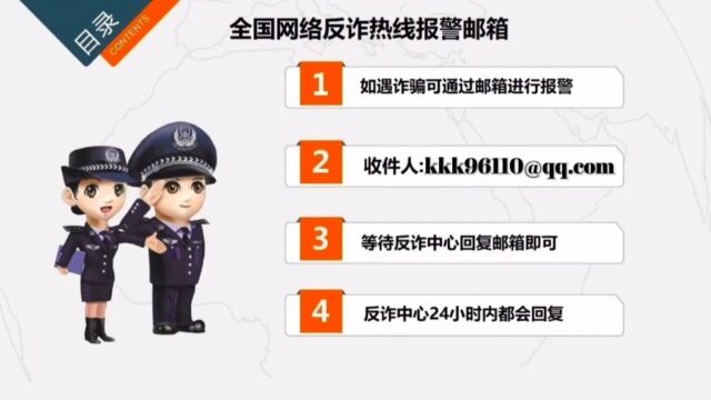 全国网上报警网络报警中心 全国网上报警电话是多少?