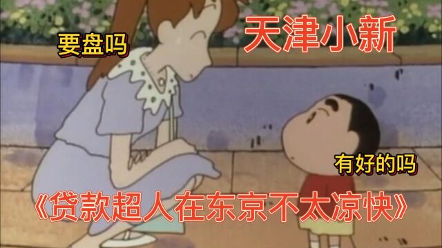 搞笑配音 碰见阿绿了