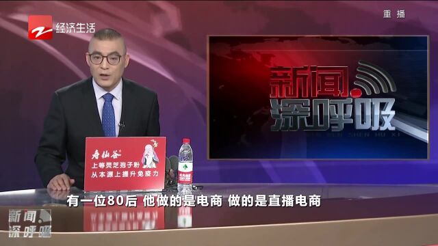 2022年度风云浙商颁奖仪式红毯秀 谢如栋:80后小伙做电商 爱喝哇哈哈崇拜宗庆后