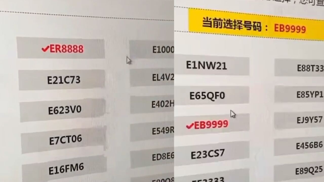 男子去选车牌时运气爆棚,短短几十秒内变了6次心,网友太羡慕