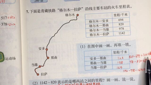 21.练习二 P28 知识易解