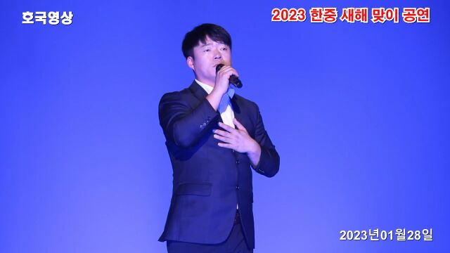 韩中新春音乐会 ”蒲公英爱心艺术团” 歌手 崔京浩演唱的”思念妈妈”