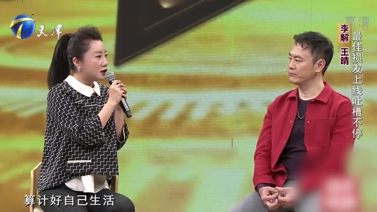 演员王晴前来助阵,夸赞李解特别孝顺,是勤俭持家的好男人丨你看