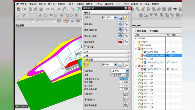 UG编程UG小型汽车模具编程