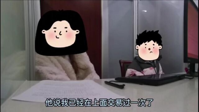 购买游戏装备被骗