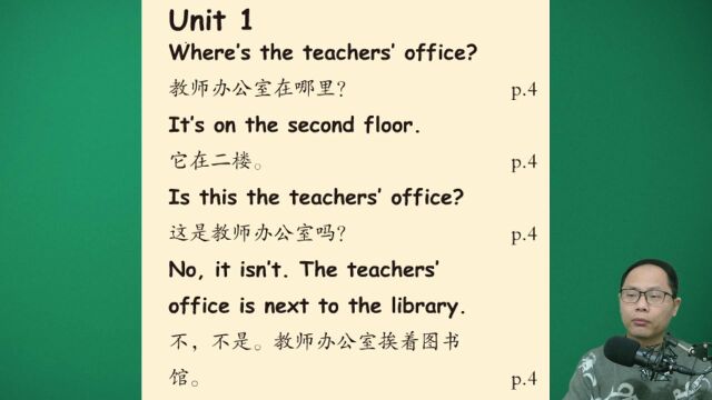 小学英语四年级下册第一单元课后重点句子跟读