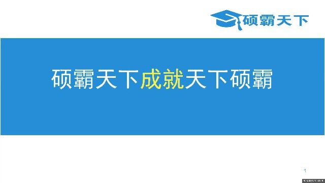 12项目工程与管理复试经验分享