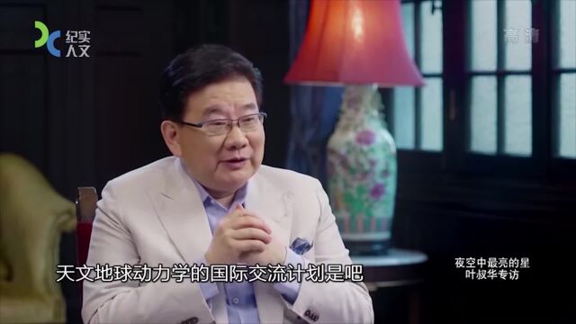 工作狂叶叔华,丈夫意外摔断腿,“弃之不顾”出国开会丨可凡