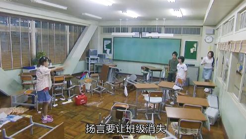 女王的教室；第10集学生被发现是老师安排的眼线，没想到，她竟做出这种事 #催泪  #日剧  #教育