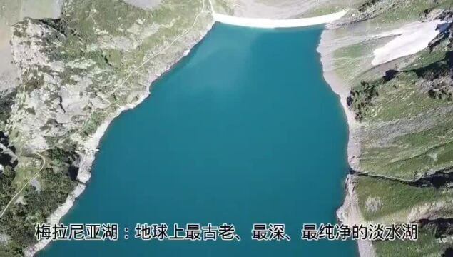 梅拉尼亚湖:地球上最古老、最深、最纯净的淡水湖