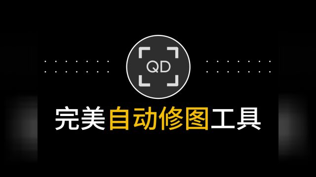 完美人像照片自动批量修图软件Win和Mac版m1芯片磨皮神器