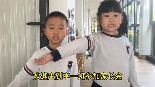 幼儿邀请函视频