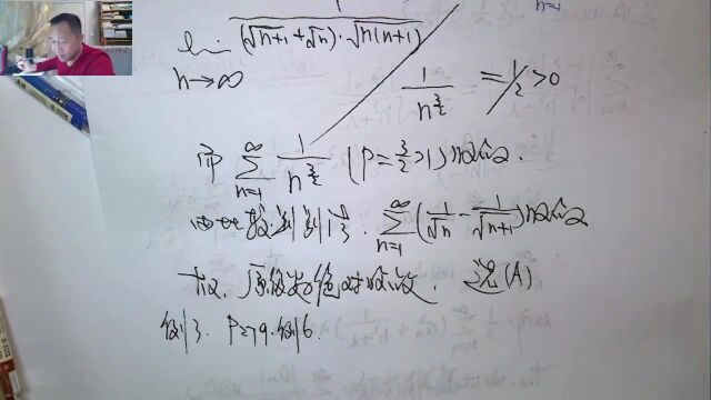 (3120)温田丁老师考研数学(绝对收敛与条件收敛例题解析)