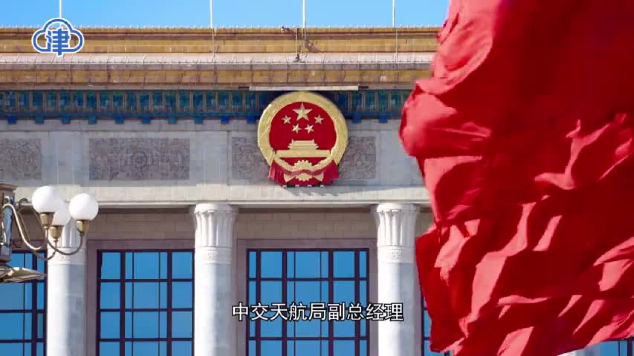 连线全国两会 | 秦斌:建设数字航道 提升水运效率