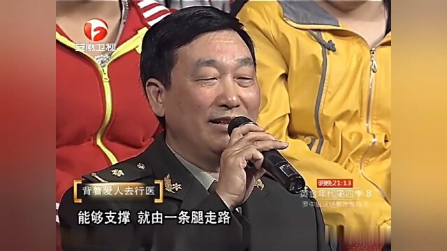 张海迪来信问候村医:大山的健康守护者,身残志坚丨说出你的故事