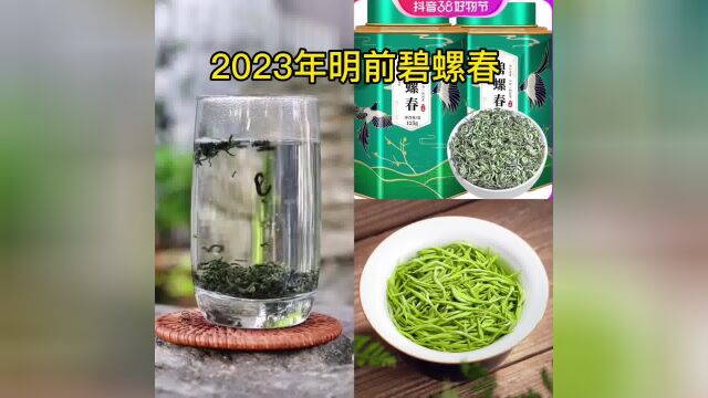 #碧螺春 飘香韵2023新茶叶手作碧螺春浓香型明前绿茶春茶嫩芽散装250g#明前碧螺春#明前绿茶 #绿茶#茶叶