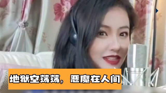 女主播卖惨人设崩塌,年入百万仍拒绝治疗,被扒后坚持圈钱太离谱