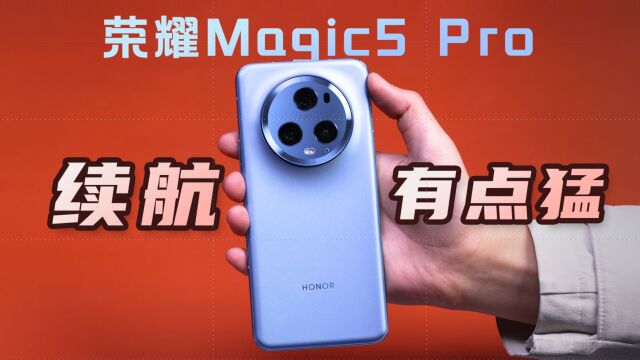 首发硅碳负极电池技术,荣耀Magic5 Pro 续航有点猛!